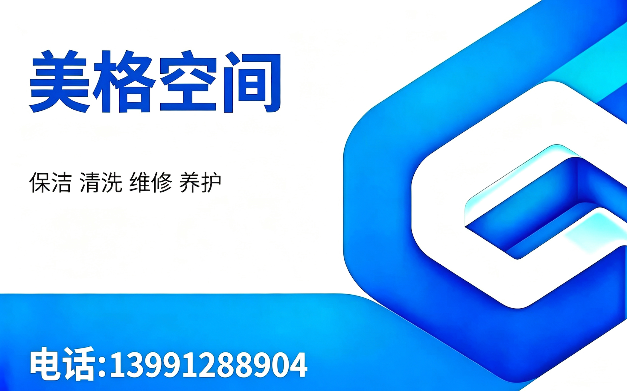 美格空间商洛线上分站